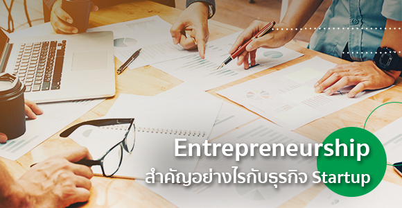 entrepreneurship-thumbnail-02